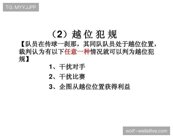 室内足球规则详解及裁判判罚标准规范 室内足球规则详解及裁判判罚标准规范