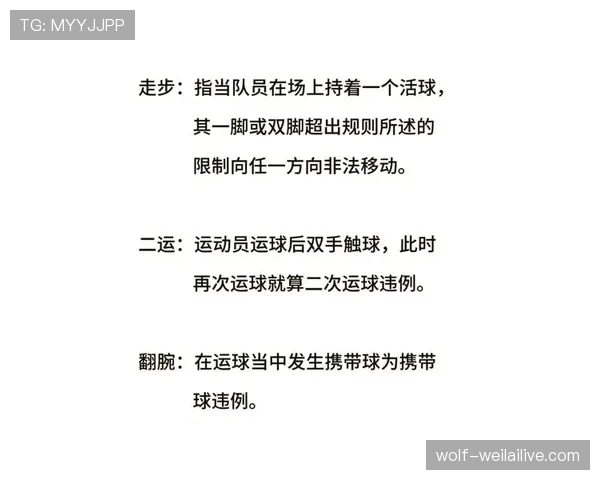 篮球比赛中线规则详解：球权与回场违例的界定