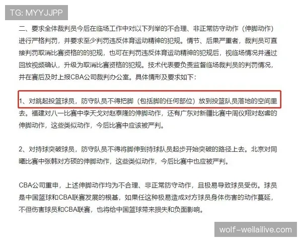 篮球比赛中双方犯规如何判罚？解读规则要点与应对方法