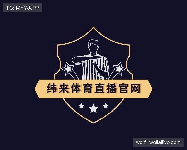 了解纬来体育